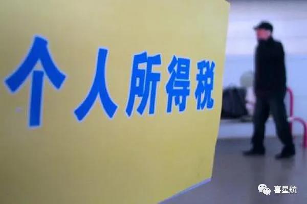 支付給個人的勞務報酬，6個常見的涉稅誤區你清楚嗎？(圖2)