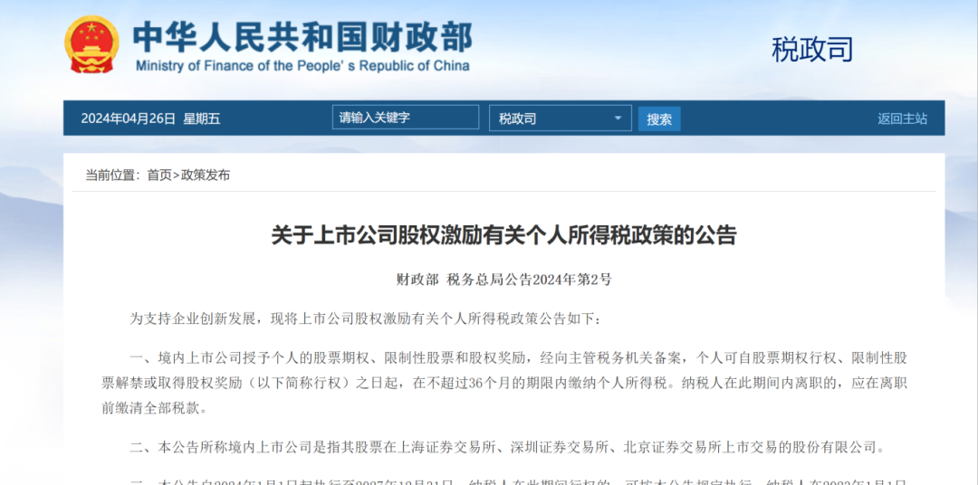 個稅又有新變化!新版個稅稅率表來了!(圖1) 05dab773dadccf7078ad7e85e24a8acd.png