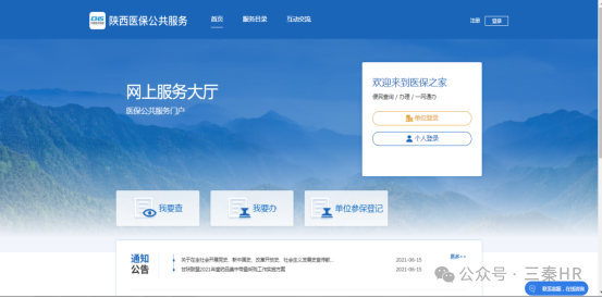 【最新】醫保增減流程(圖1) af29c339a15fb3606710045aa36597f1.png